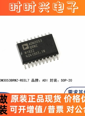 全新原装 ADM3053BRWZ 贴片SOP-20 隔离式CAN收发器芯片