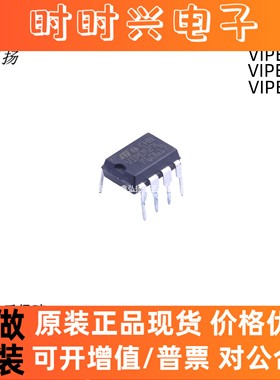 电源管理芯片 VIPER12A 22A  16 17 26 27 28L LN H HN 直插7 8脚