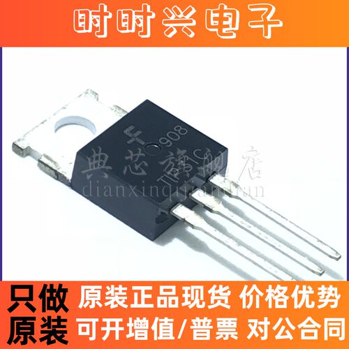 典芯  TIP31C TIP32C NPN型硅控电晶体达林顿三极管 TO-220