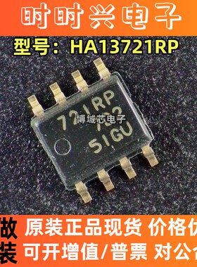 全新原装 RENESAS/瑞萨 型号: HA13721RP 封装:SOP8