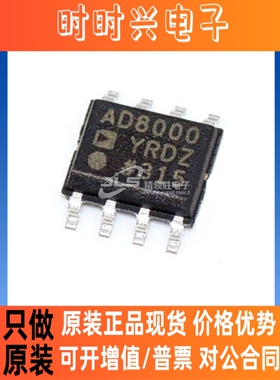原装现货 AD8000YRDZ AD8000Y AD8000 封装SOP-8 运算/缓冲放大器