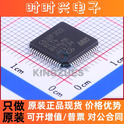 全新原装 GD32F303RET6 GigaDevice(兆易创新) LQFP-64_10x10x05P