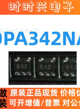 OPA342NA OPA342N OPA342 sot-23 丝印B42 全新原装现货直拍