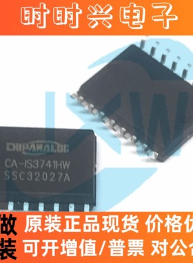 CA-IS3741HW 替换ISO7241MDW ISO7241ADWR ISO7341CDW 隔离器芯片