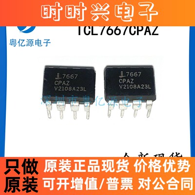 7667CPA 7667CPAZ ICL7667CPAZ电桥驱动器 丝印7667 全新现货