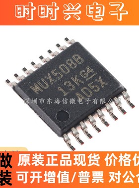 全新原装 MUX508IPWR TSSOP-16 单通道模拟多路复用器芯片
