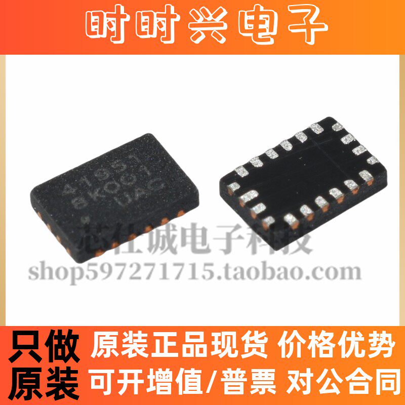 全新原装 SLG4AF41951VTR 丝印41951 封装 QFN20 集成电子芯片 IC