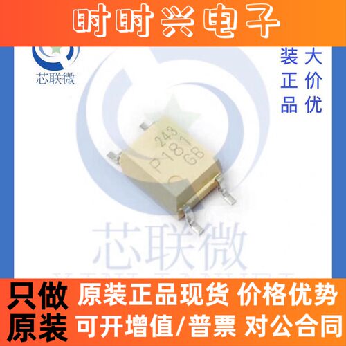 原装正品 TLP181(GB-TPL,F) 贴片光耦SOP-4 光隔离器/晶体管 P181