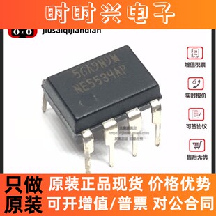 全新原装 NE5534AP NE5534 封装DIP-8 单路低噪音运算放大器