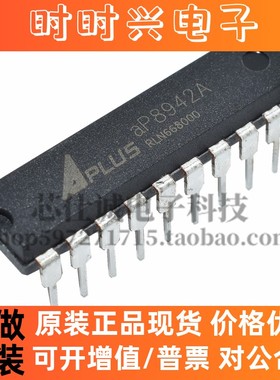 原装正品 AP8942A AP8942 DIP20 语音放音芯片 可直拍