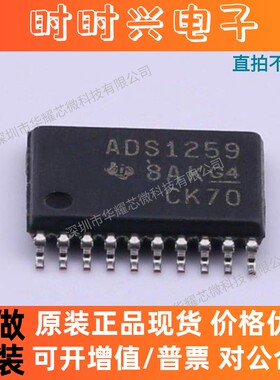 ADS1259IPWR 丝印ADS1259 模数转换器芯片 封装TSSOP20 全新原装