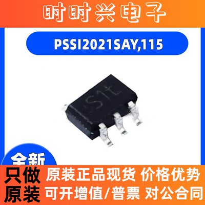 全新原装 PSSI2021SAY,115 PSSI2021 贴片 SOT-353 电流源/恒流源