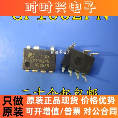 全新原装 CP1002PN 直插DIP 电源管理ic芯片 现货可直拍