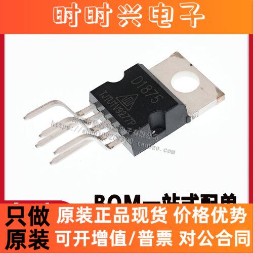 全新原装 D1875 CD1875 音频功放芯片IC 集成块 直插配单品质保证