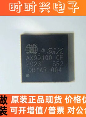 AX99100QF QFN-68 全新原装 驱动芯片 pcie转四路串口芯片AX99100