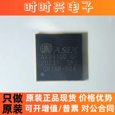 AX99100QF QFN-68 全新原装 驱动芯片 pcie转四路串口芯片AX99100