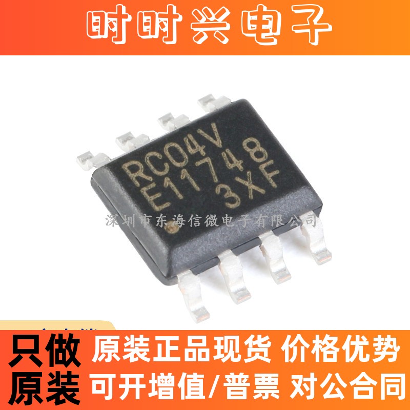全新原装 贴片MB85RC04VPNF-G-JNERE1  FRAM/铁电存储器 3-5.5V