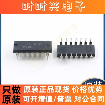 全新原装SN7406N SN74AHCT573PWR SN74LS251N ADV7630KSVZ 芯片IC