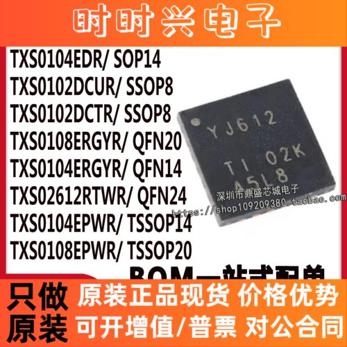 TXS0104EDR EPWR 0102DCUR DCTR 0108ERGYR 02612RTWR  YF04E 08E