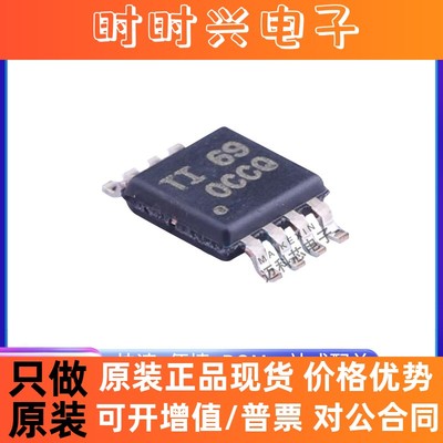 OPA2369AIDGKR 丝印OCCQ 零交越轨至轨运算放大器 MSOP8 全新原装