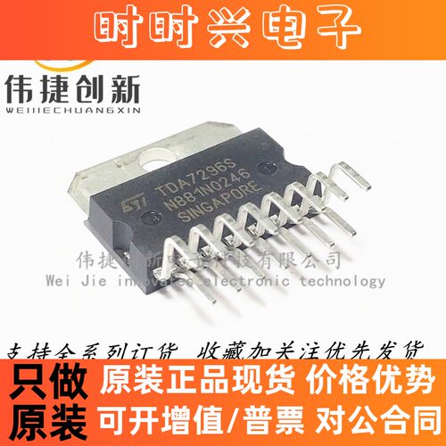 全新进口 TDA7296 TDA7296S 60W高保真大功率音频功放IC芯片