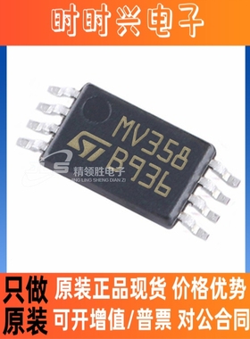 原装正品 LMV358IPT LMV358IPT 封装TSSOP8 线性 运算放大器 芯片
