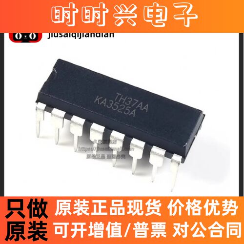 全新原装 KA3525A KA3525 直插DIP16 PWM控制器电源芯片