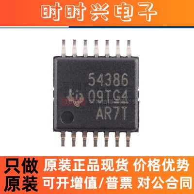 原装 TPS54386PWPR 丝印54386 HTSSOP-14 双路3A降压转换器芯片