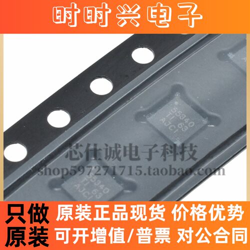 原装正品 TPS55340RTER 封装WQFN-16 DC-DC芯片