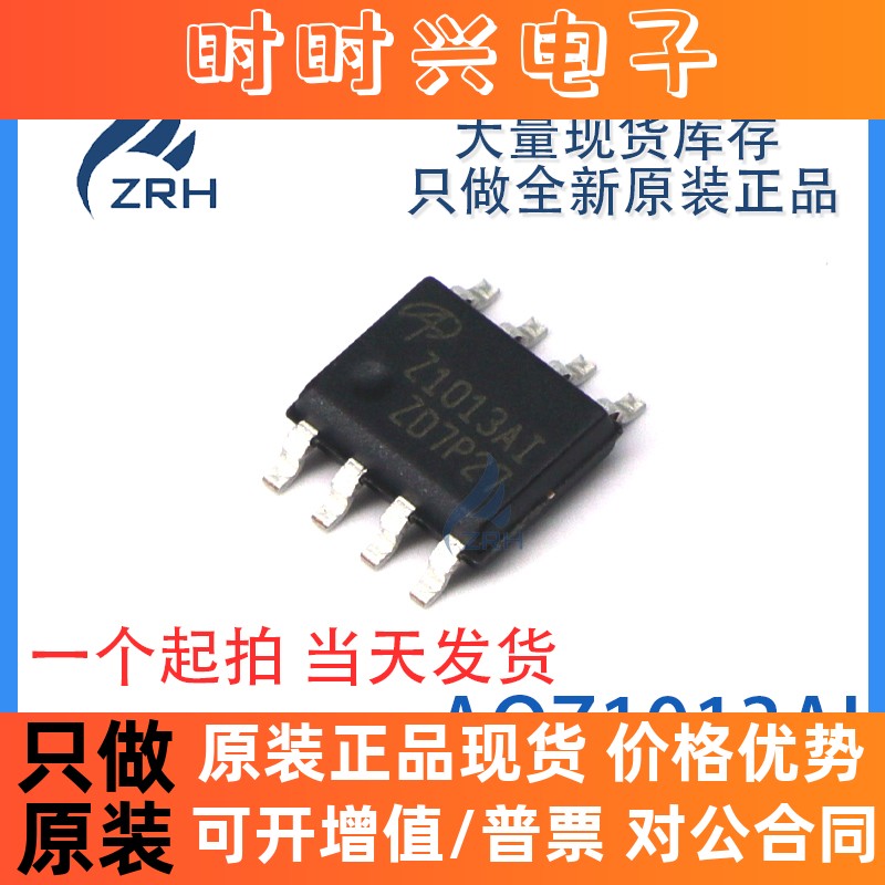 全新原装 AOZ1013AI 丝印Z1013AI 封装SOP-8 电源管理芯片