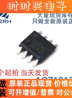 全新原装 AOZ1013AI 丝印Z1013AI 封装SOP-8 电源管理芯片