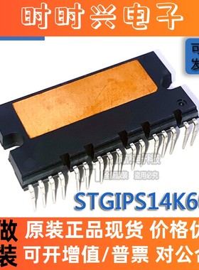 原装 STGIPS14K60 SDIP-25L 600V 12A 3Phase IGBT 智能功率模块