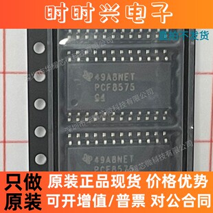 PCF8575DWR 全新原装 PCF8575DW 丝印PCF8575 I/O扩展器 SOP24