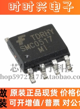 全新原装SMC0517 SMC0517MI SOP8电源集成 FAIR 可直拍