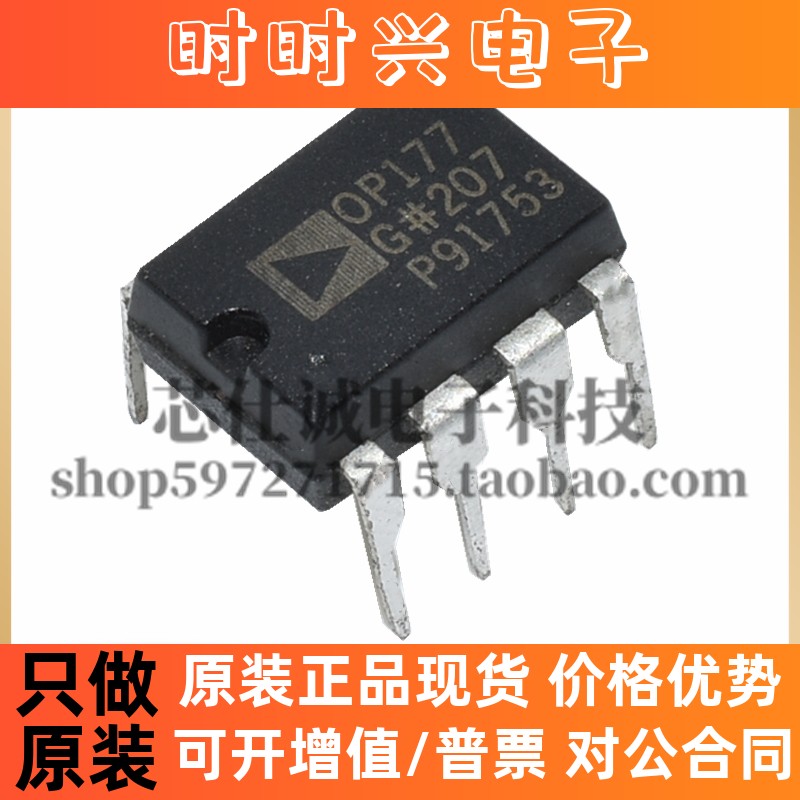 全新原装OP177 OP177G OP177GPZ DIP-8 OP177GP 直插集成电路