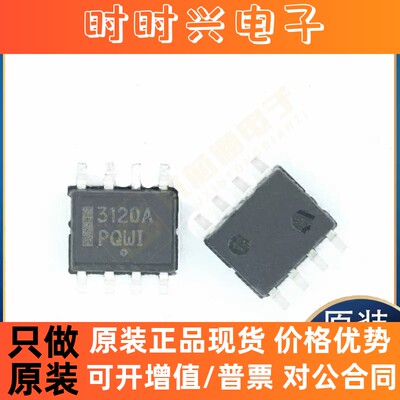 全新原装ADP3120AJRZ ADP3338AKCZ-2.5 ADM706SANZ ADM706RANZ IC