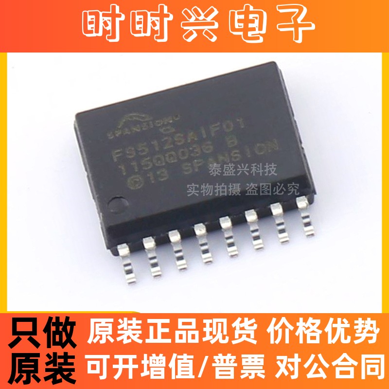 S25FS512SAGMFI011 封装SOP16 丝印:FS512SAIF01 闪存存储器芯片