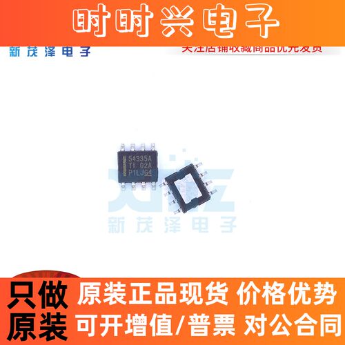 TPS54335ADDAR 贴片SOP8 芯片 54335A 全新进口原装 现货一个起拍