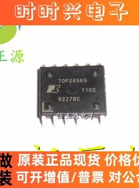 TOP265KG TOP265K 贴片ESOP11 液晶电源管理芯片 全新原装 现货