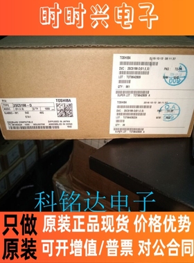 2SC5198-O TOSHIBA TO3P 对管2SA1941-O 原装进口现货 假一赔十