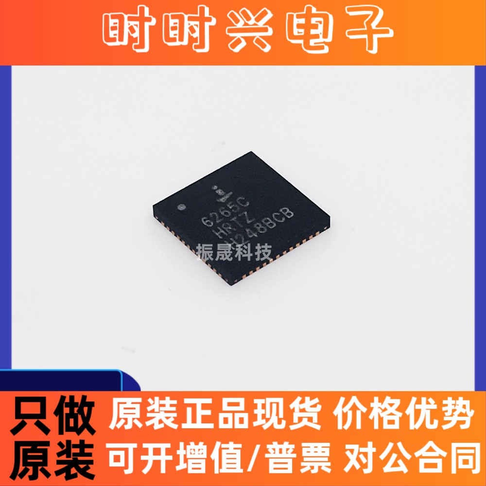 全新原装正品 ISL6265CHRTZ QFN-48 现货库存 一个起可直拍