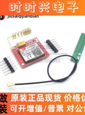 SIM800L GPRS 转接板 GSM 模块 microSIM卡 小体积 Core board