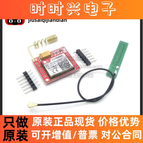 SIM800L GPRS 转接板 GSM 模块 microSIM卡 小体积 Core board