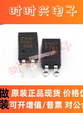 光耦 TLP781-GB 原装正品 TLP7814GB/P781 贴片/直插DIP-4 进口