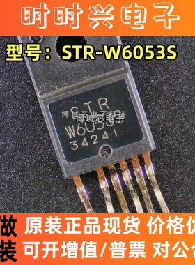 全新原装 SANKEN 型号:STR-W6053S 封装:TO220-6 三极管 电源芯片