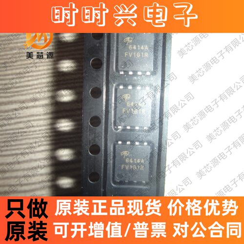 原装正品 AON6414A 贴片 6414A AON6414A MOSFET N沟道30V DFN5X6