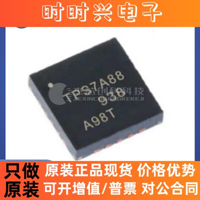 TPS7A8801RTJR QFN-20 全新原装 芯片IC电子元器件集成电路