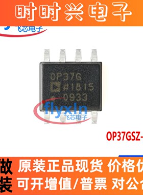 OP37GSZ-REEL7原装现货 封装SOP8 运算放大器芯片OP37GSZ批量咨询