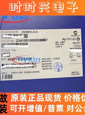 HV9961LG-G 原装正品 贴片 SOP-8 LED驱动芯片 批量咨询 HV9961LG