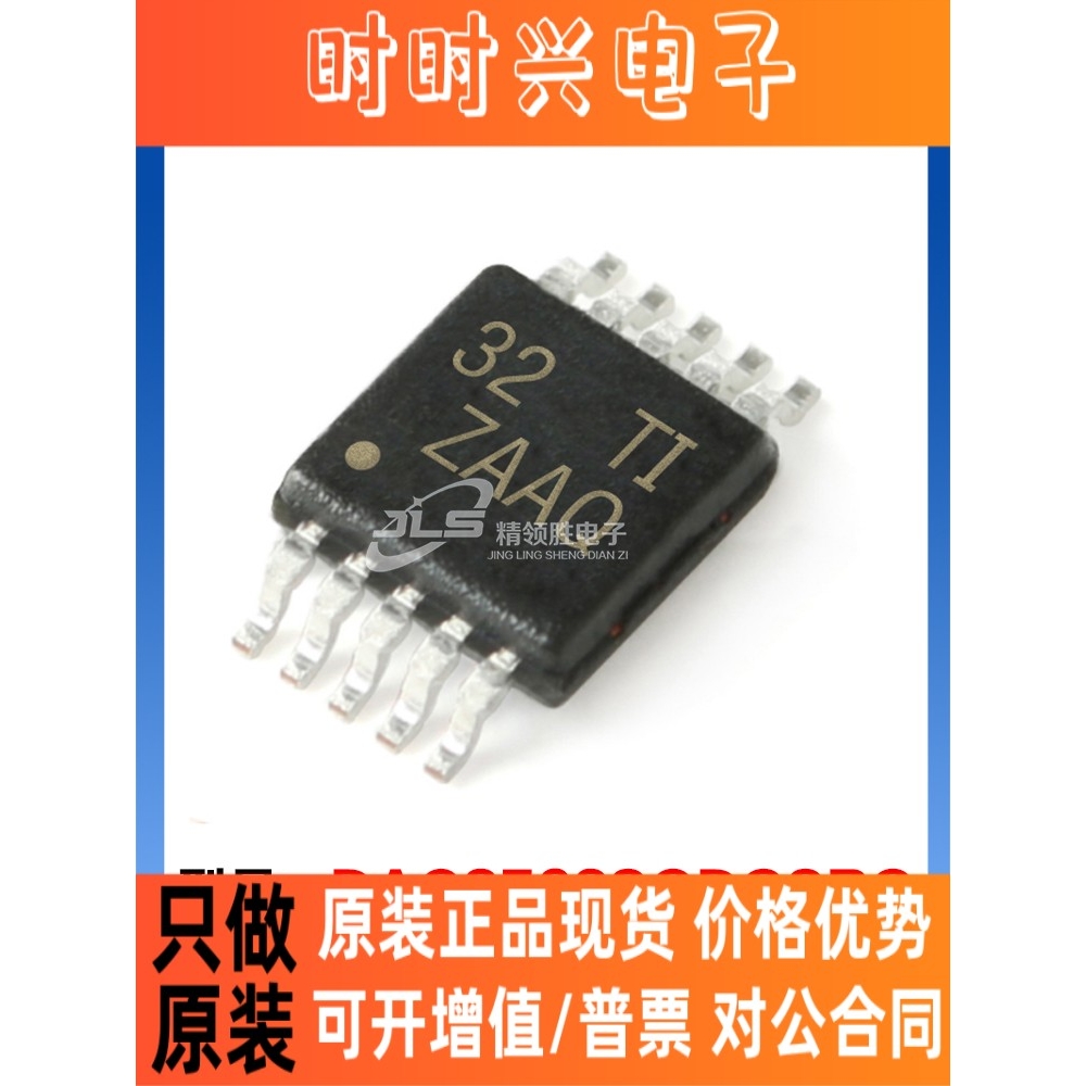 原装现货 DAC8562SQDGSRQ DAC8562SQ 丝印ZAAQ MSSOP-10 数模转换